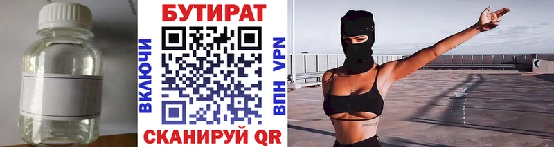 Бутират жидкий экстази  дарнет шоп  Берёзовский 
