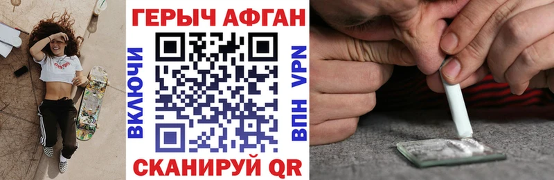 Героин хмурый  купить   Берёзовский 