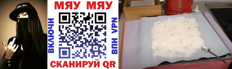 это наркотические препараты  Берёзовский  МЯУ-МЯУ 4 MMC  купить  сайты 